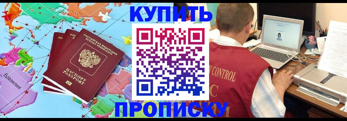 временная регистрация гарантия в Магадане